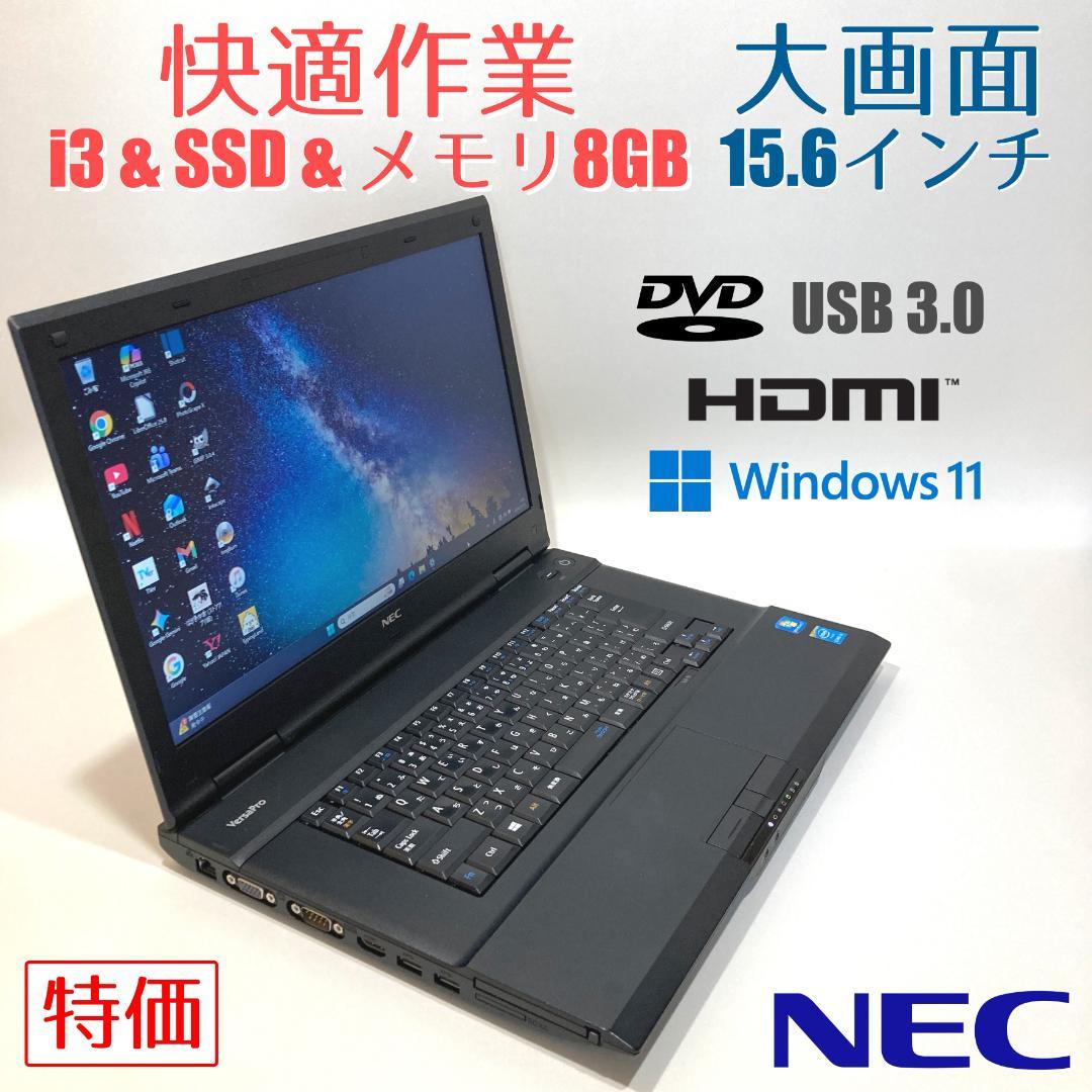 初心者✨快適i3・大画面・DVD✨黒✨すぐ使えるノートパソコン◇D480-2