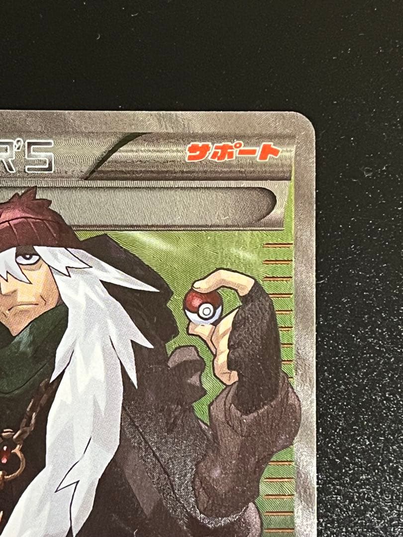 AZ SR ポケモンカード XY4 ファントムゲート 093/088