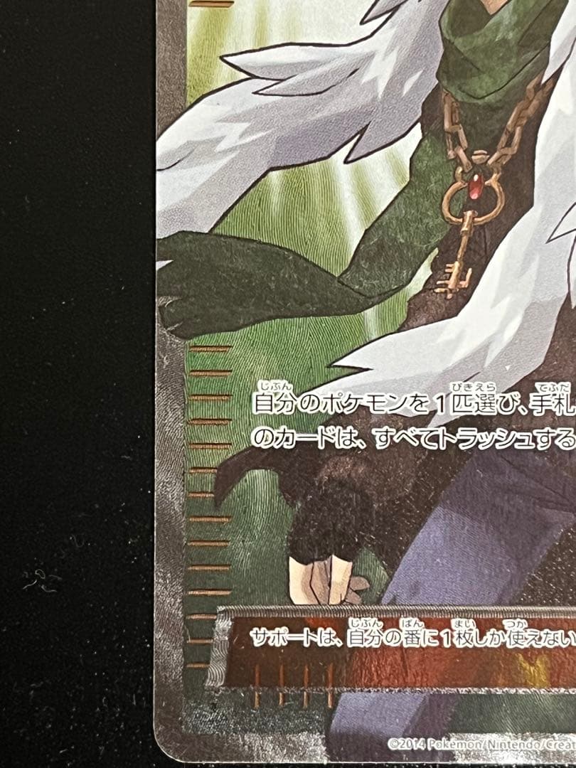 AZ SR ポケモンカード XY4 ファントムゲート 093/088