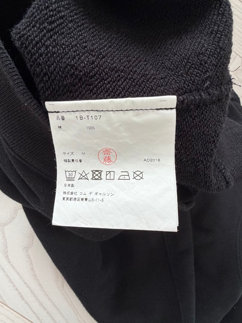 ナイキ ブラックコムデギャルソン スウェット M
