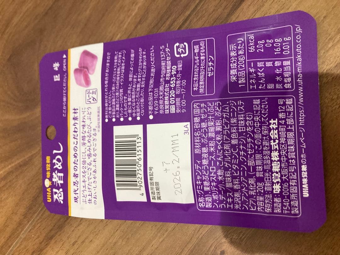 【コリウス】　お菓子まとめ売り (N) と(94)