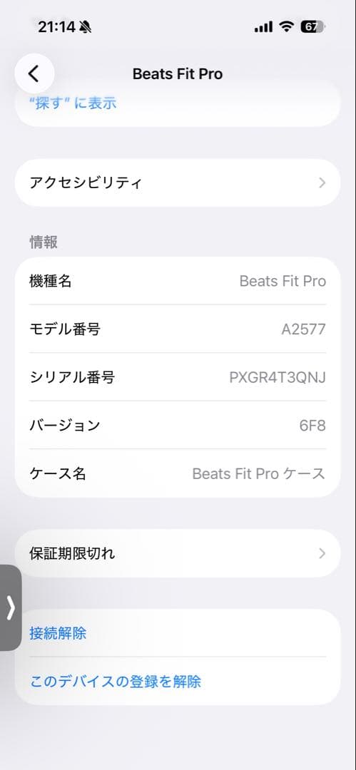 ヘッドホン Beats fit pro black