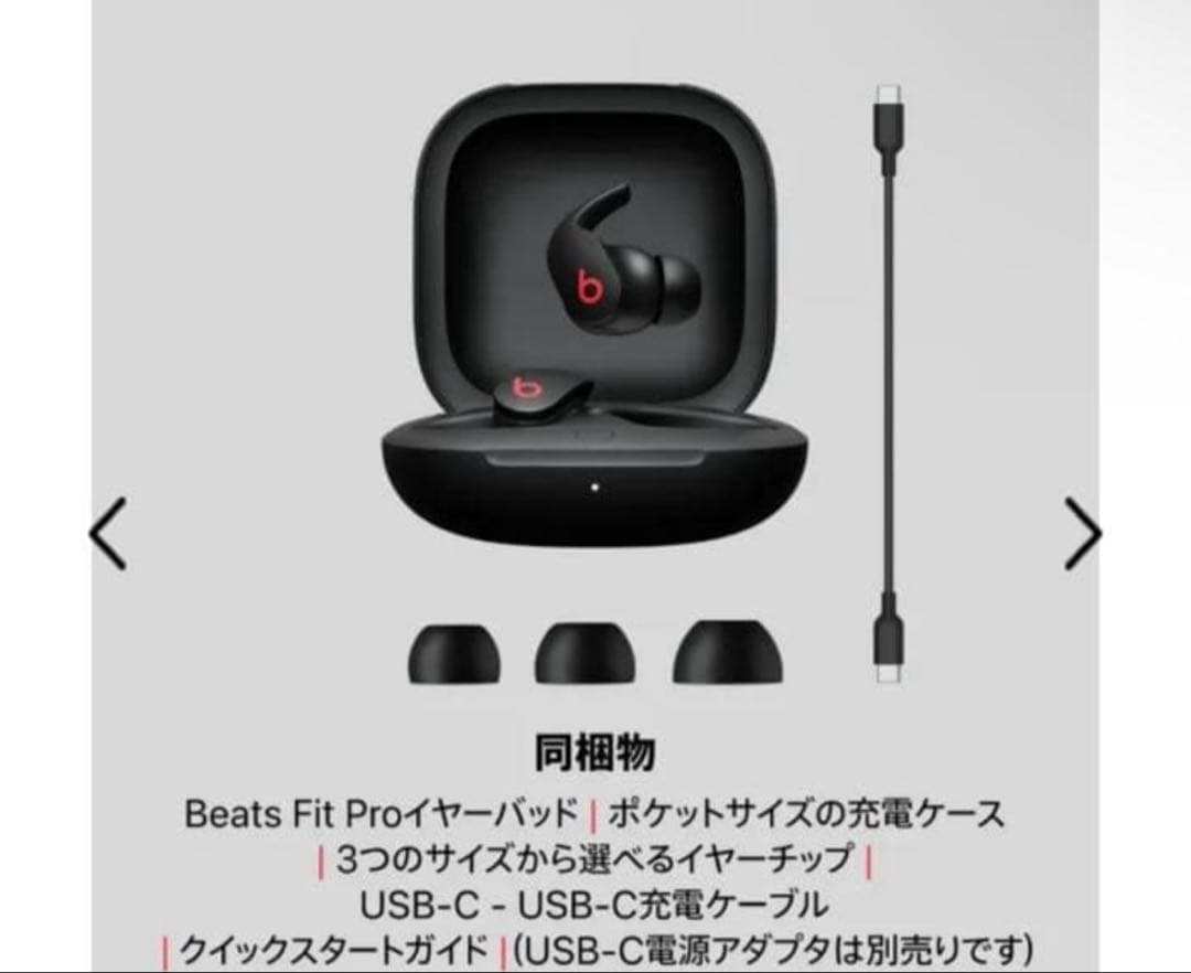 ヘッドホン Beats fit pro black