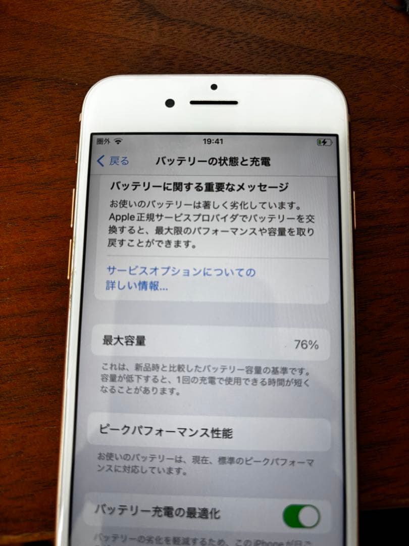 SIMフリーiPhone8 64GB ゴールド