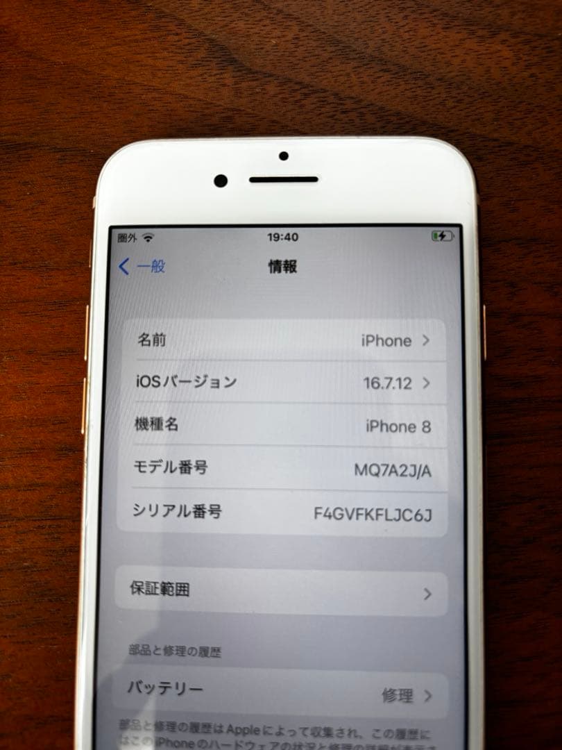 SIMフリーiPhone8 64GB ゴールド