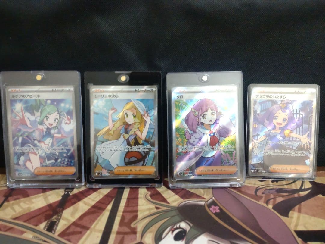 グ*チ様 ポケモンカード　引退　リーリエの決心　SR まとめ