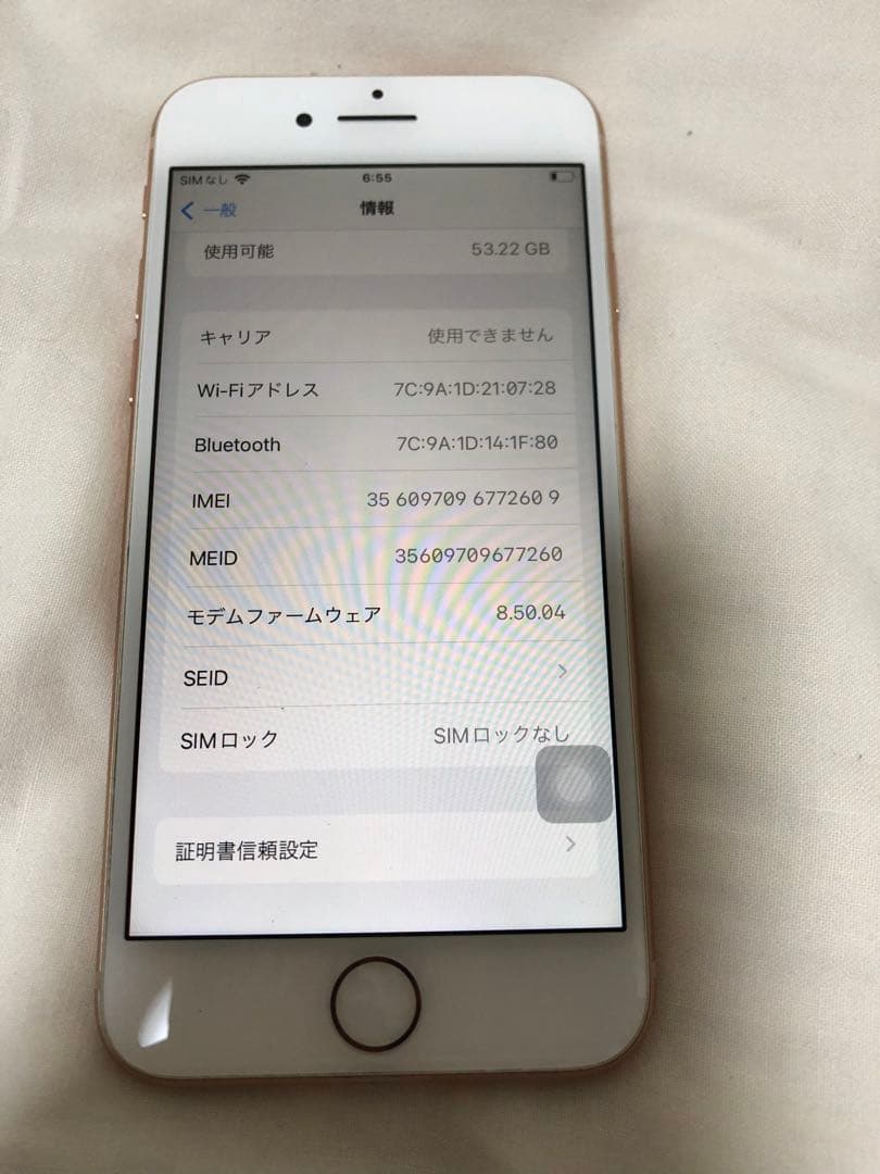 携帯電話本体 Apple iPhone 8 64 gb