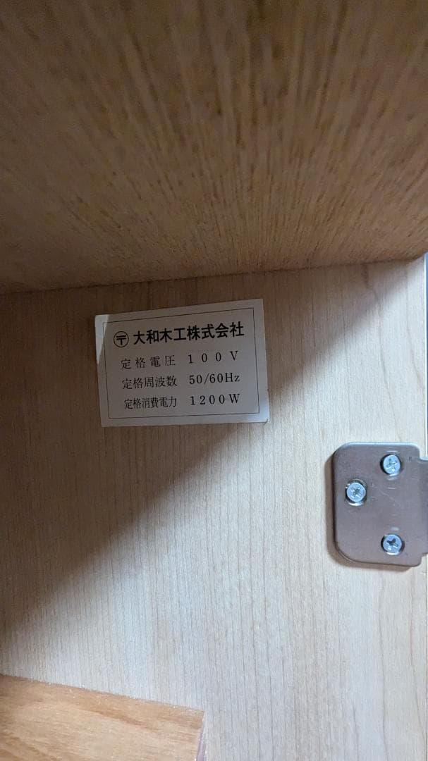 【値引き】木製キッチンカウンター 3引き出し付き