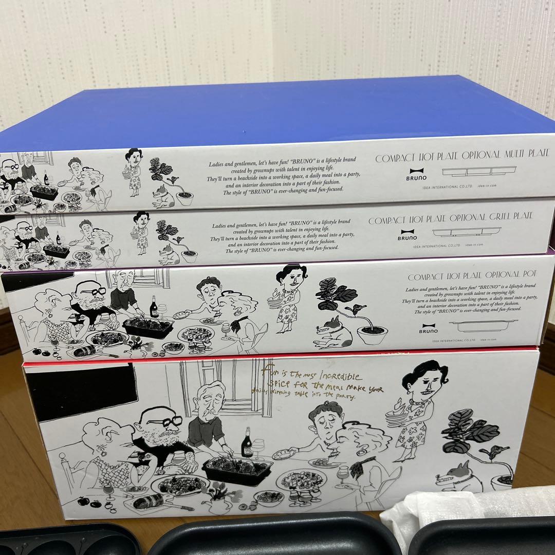 BRUNO コンパクトホットプレート 別売り鍋・プレート 4点セット