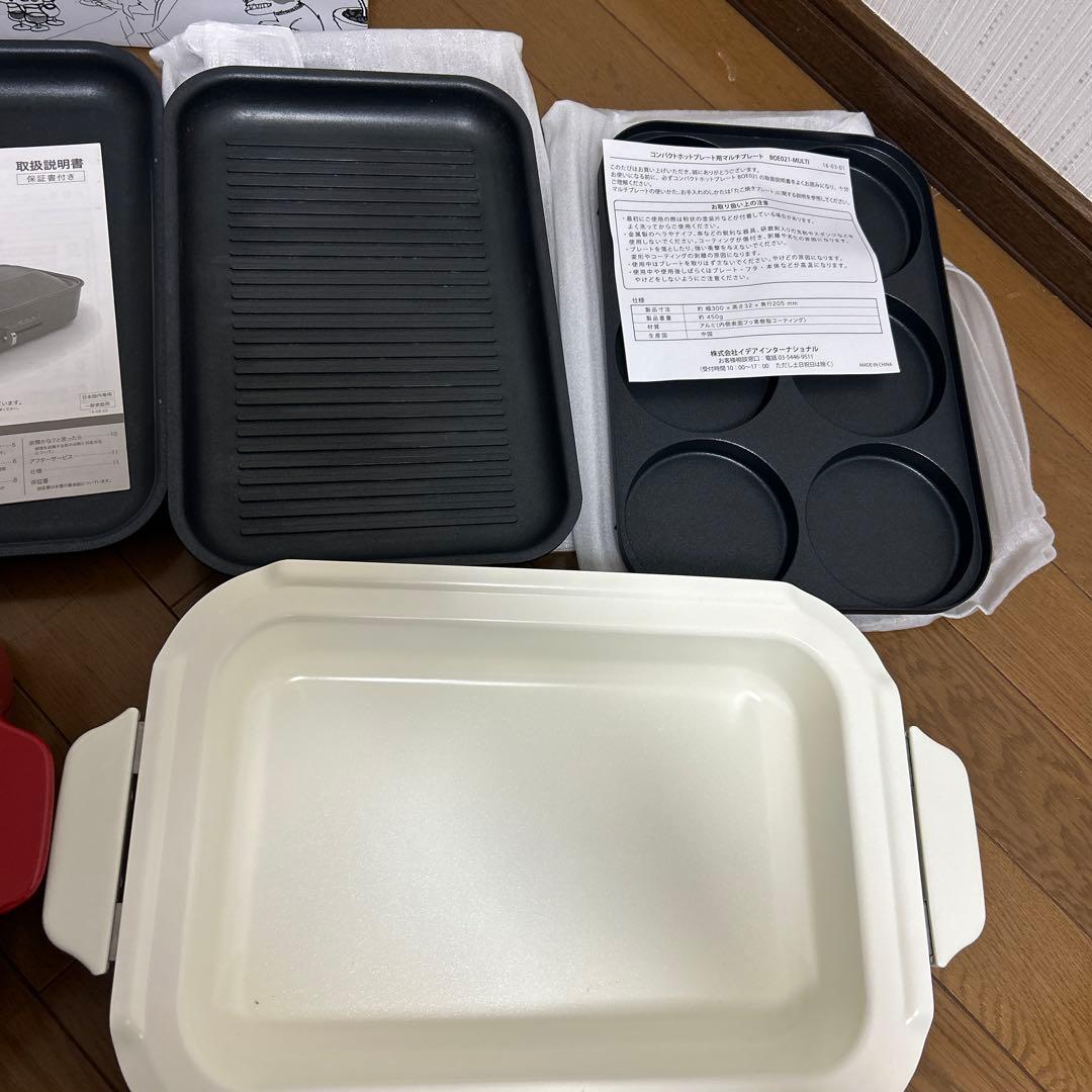 BRUNO コンパクトホットプレート 別売り鍋・プレート 4点セット