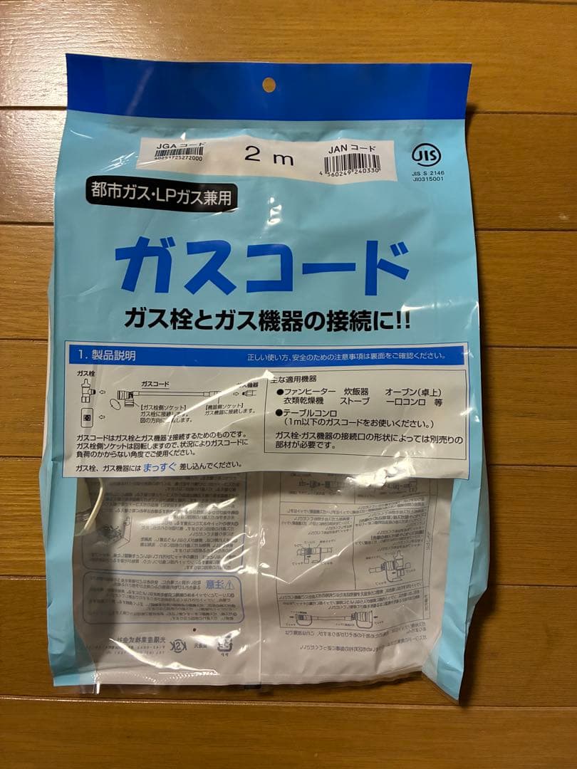 新品未開封 リンナイ ガスファンヒーター SRC-365E プロパン用 ホース付