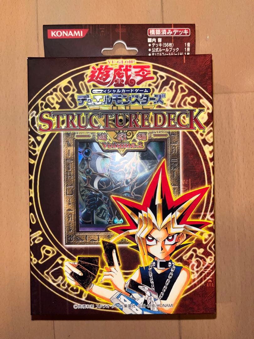 遊戯王　ストラクチャーデッキ　遊戯編Volume.2　未開封　美品