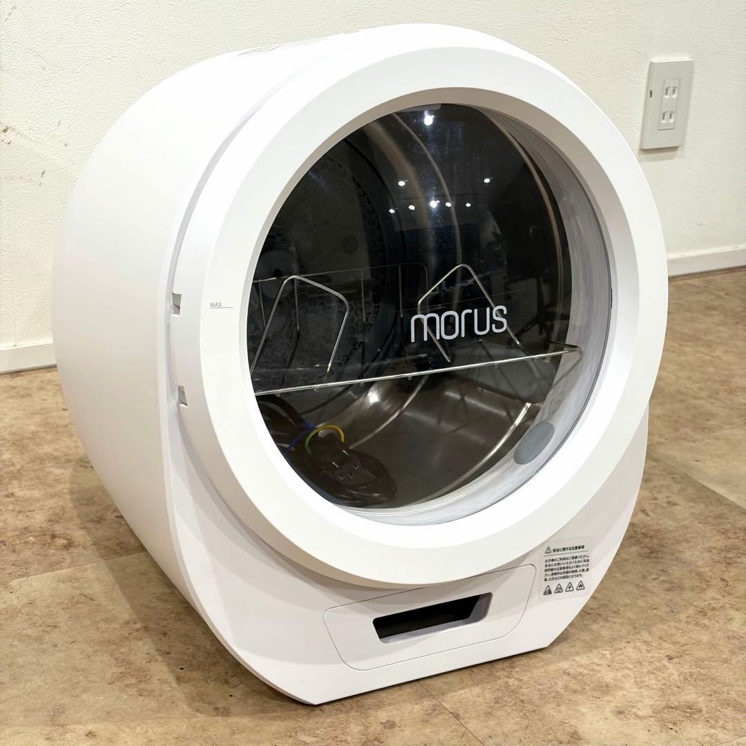 【美品】 Morus Zero モルス ゼロ 小型衣類乾燥機