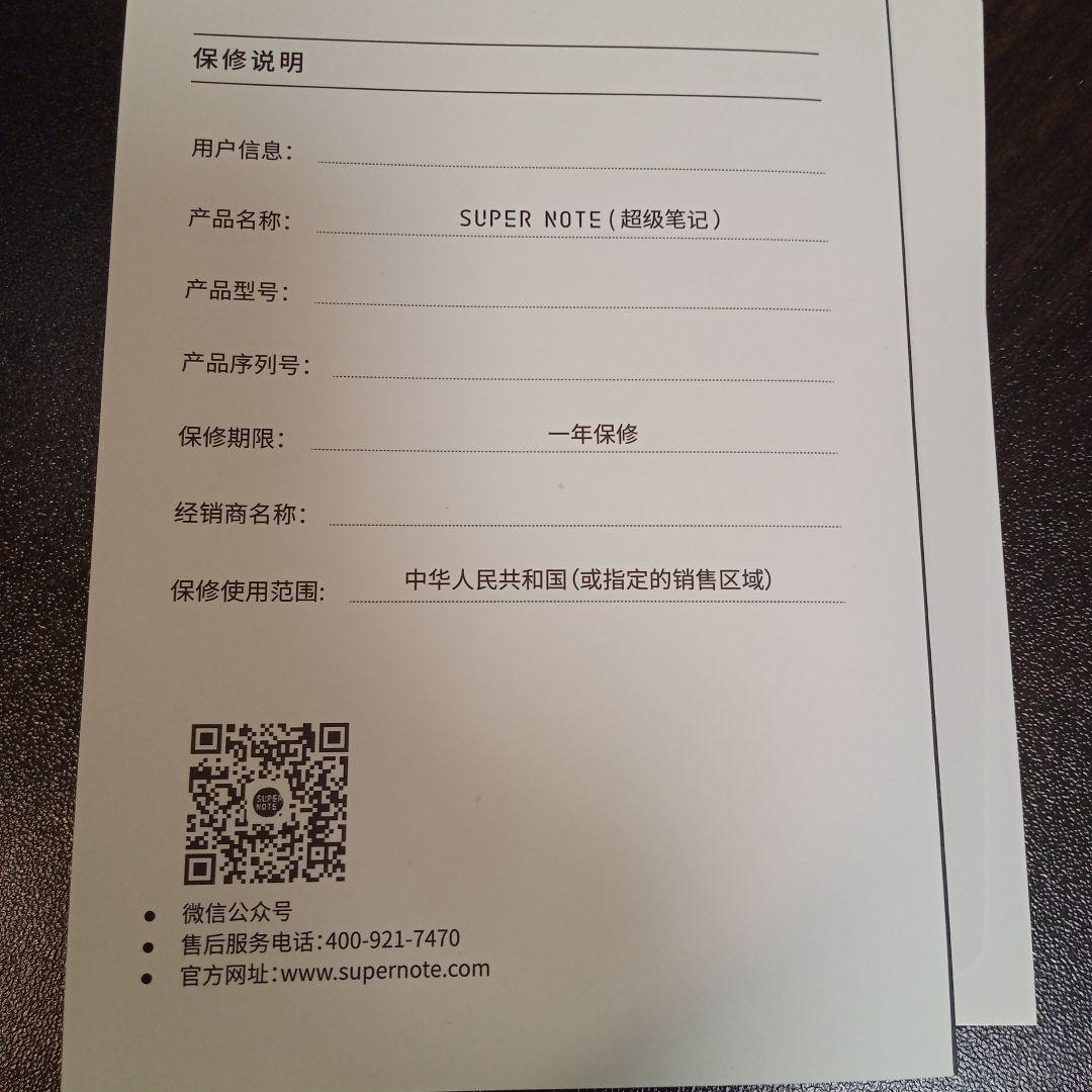 Supernote A6X 7.8インチ 電子ノート