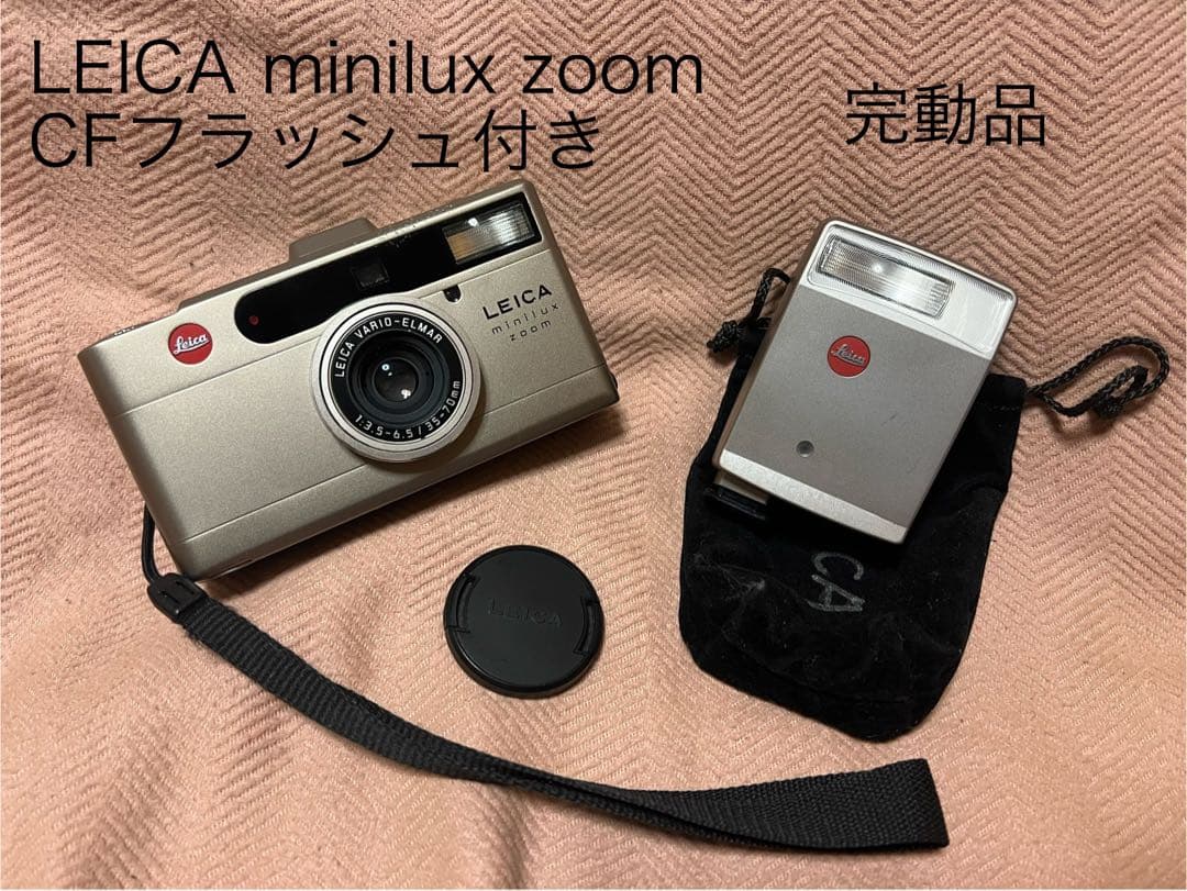 【完動品】LEICA minilux zoomフィルムカメラ　CFフラッシュ付き