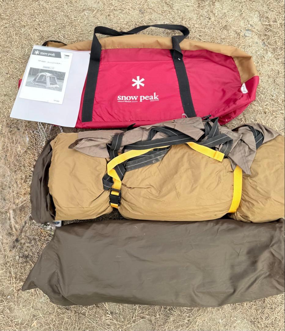 スノーピーク メッシュシェルター　TP-920