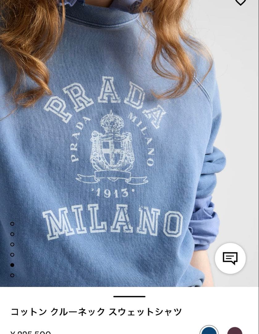 PRADA コットン クルーネック スウェットシャツ　トレーナー