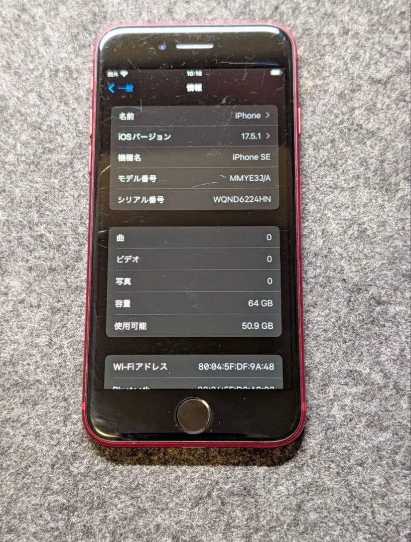 Apple iPhoneSE 第3世代 SE3 レッド 64GB SIMフリー