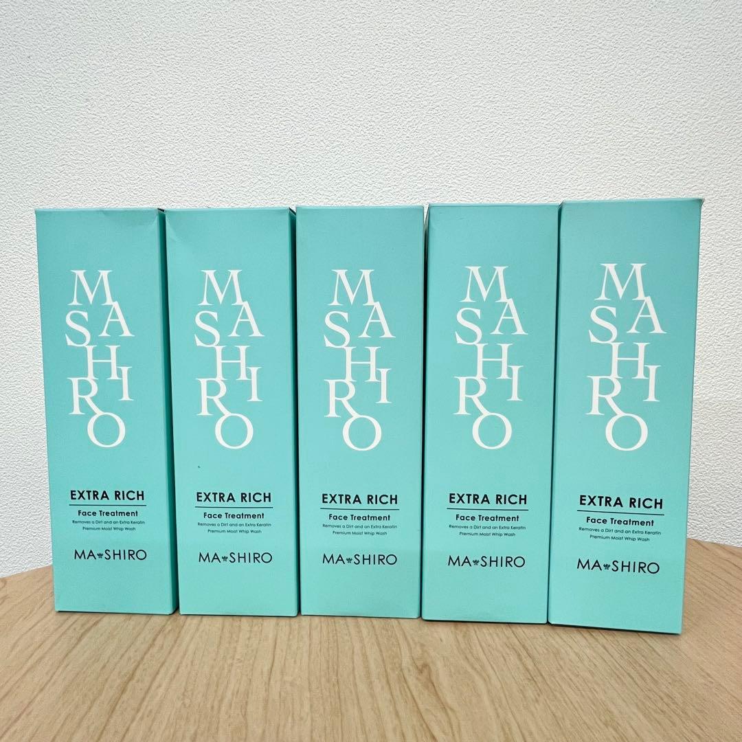 未使用★9D1250 マ・シロ エクストラリッチフェイストリートメント5本セット