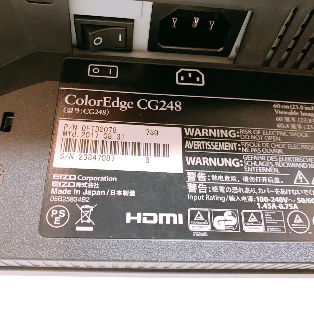 EIZO ColorEdge CG248 23.8インチ液晶モニター