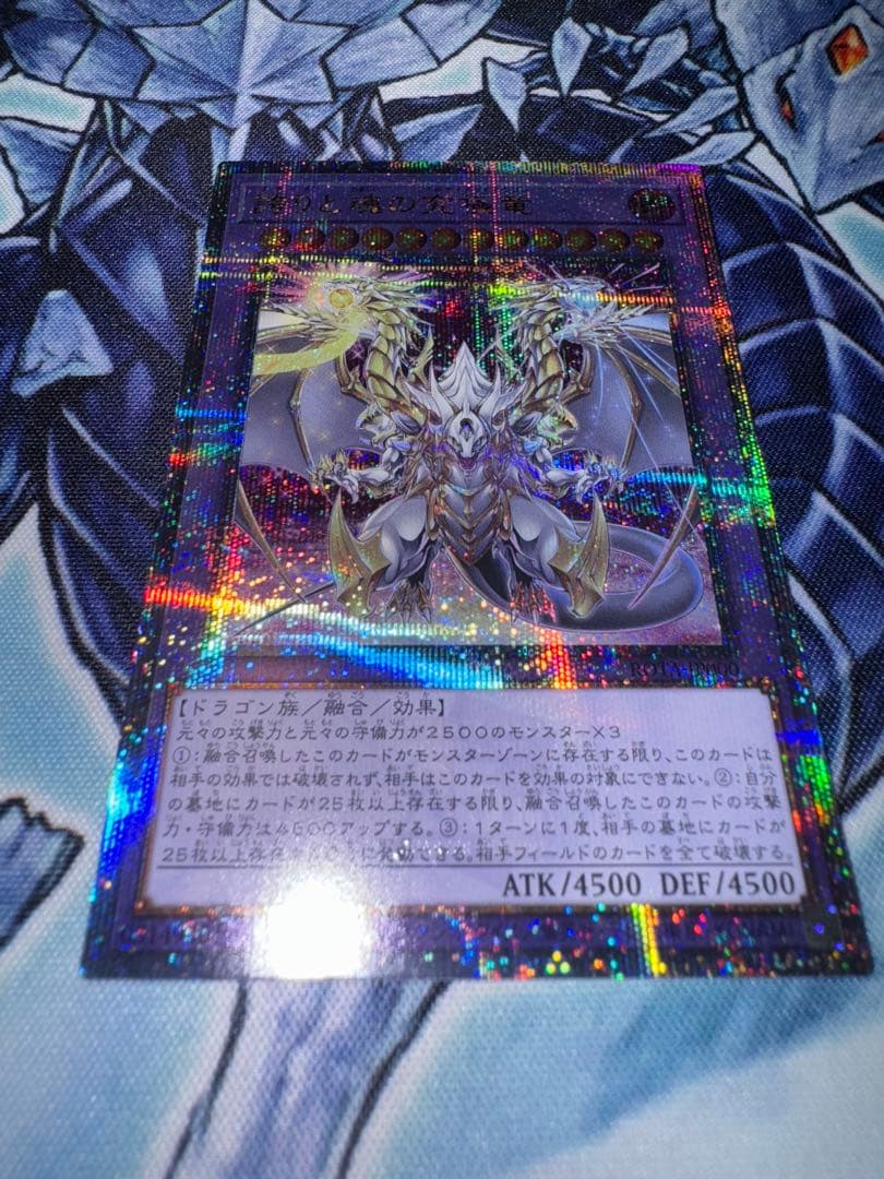 遊戯王　日版　誇りと魂の究極竜　QC クオシク　25th