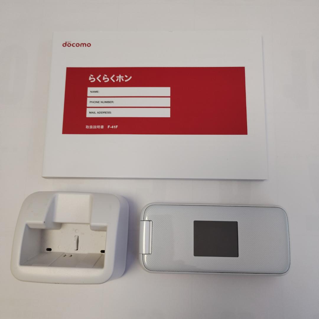 らくらくホン F-41F ホワイト