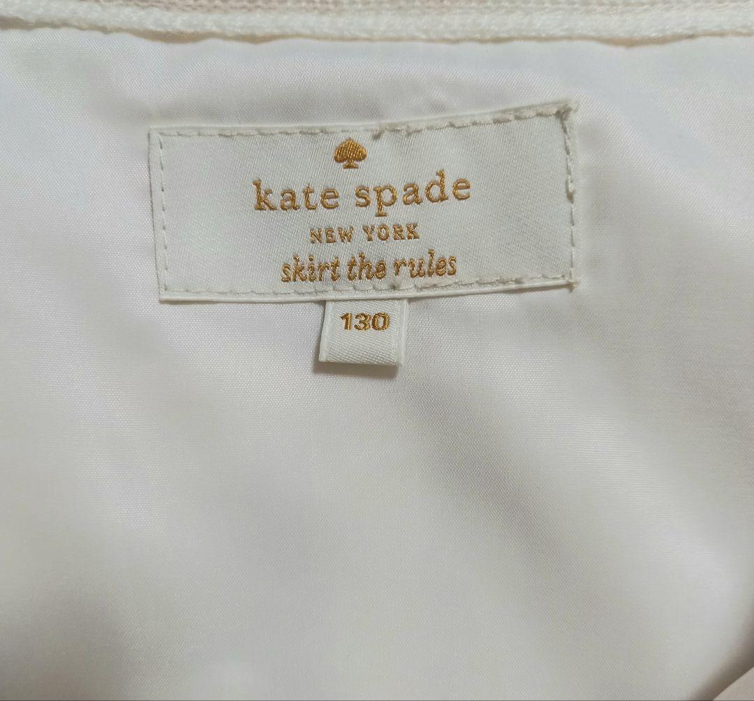 kate spade　パールボタン　ツィードジャケット 130㎝　卒園入学