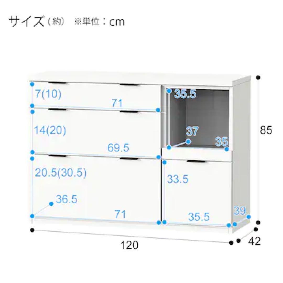 ニトリ キッチンカウンター エトナ 幅120cm ホワイト 白