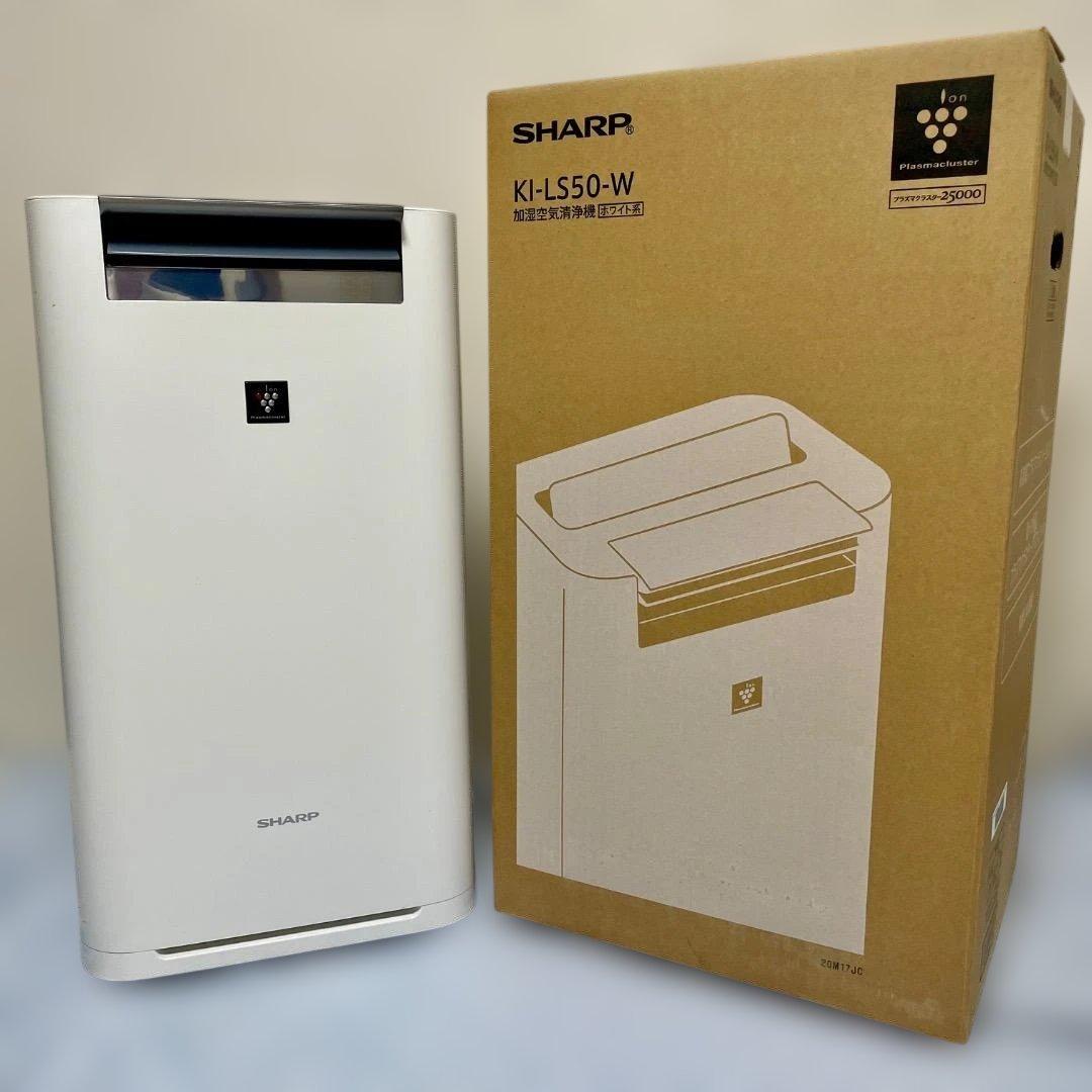 新品・未開封加湿フィルタ付き　SHARP 加湿空気清浄機 KI-LS50（美品）