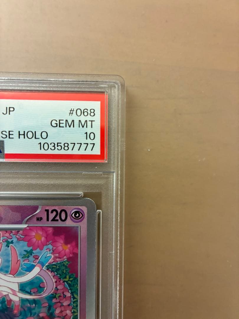 ポケモンカード ニンフィア :マスターボールミラー [SV8a 068/187]