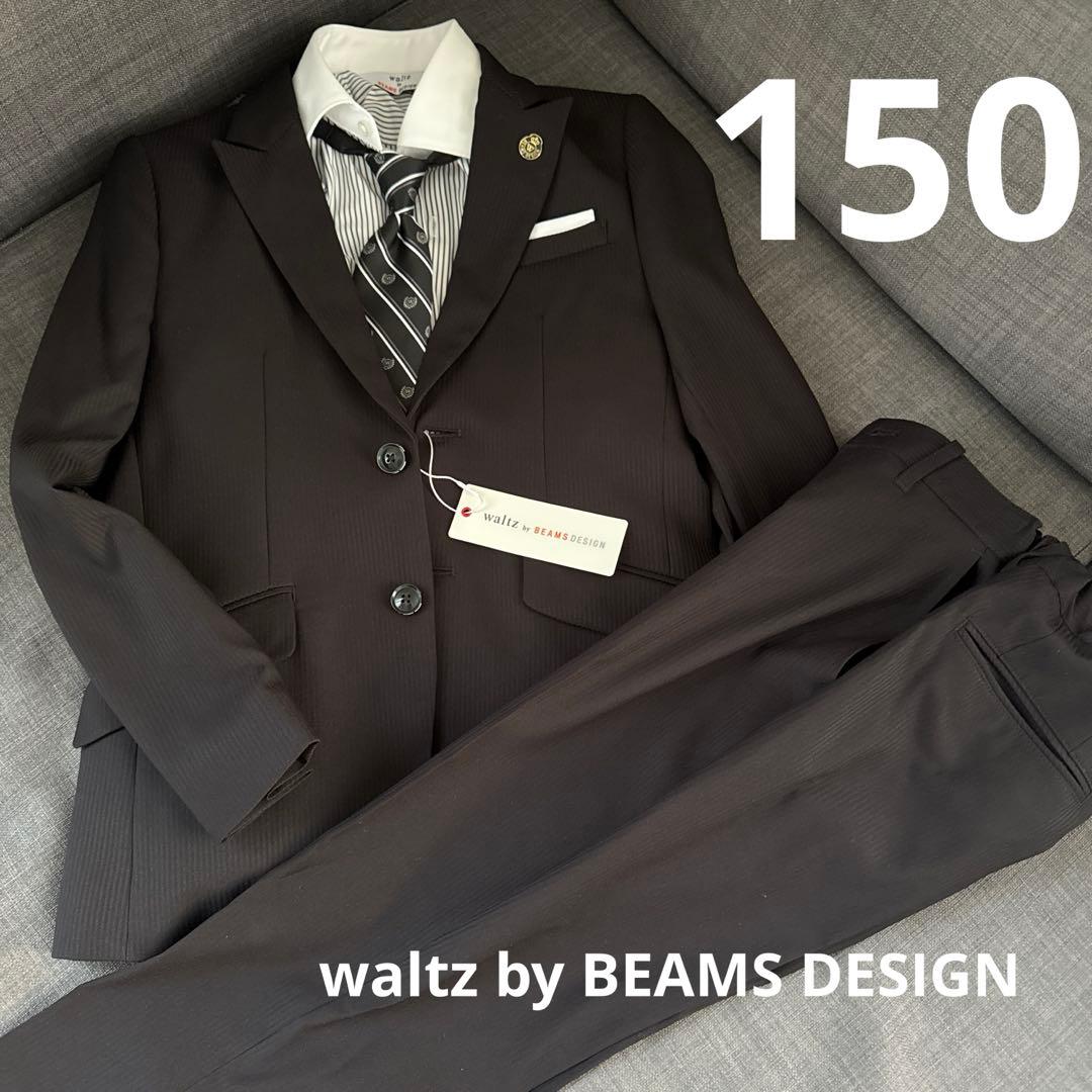 waltz by BEAMS DESIGN フォーマルスーツ150 新品　黒