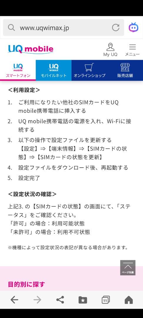 Galaxy A41【美品バッテリー良好 動作確認済】 SCV48 au UQ