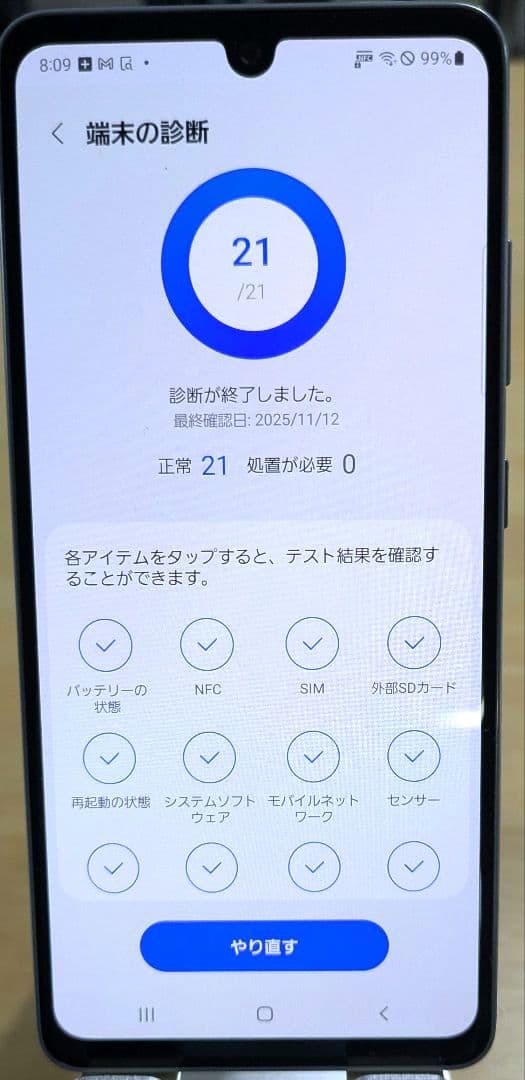 Galaxy A41【美品バッテリー良好 動作確認済】 SCV48 au UQ