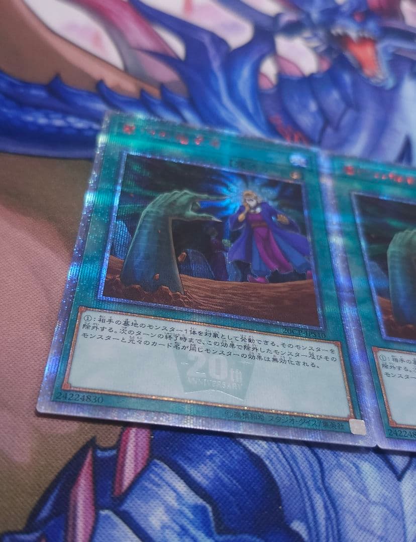 遊戯王 墓穴の指名者 20thシークレット 2枚セット 20CP 希少