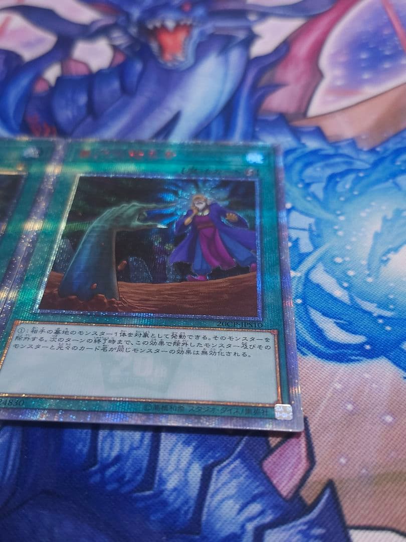 遊戯王 墓穴の指名者 20thシークレット 2枚セット 20CP 希少