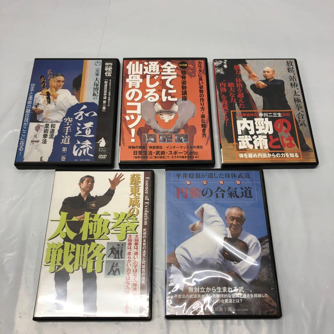 RBK030 武道 DVD 5本セット