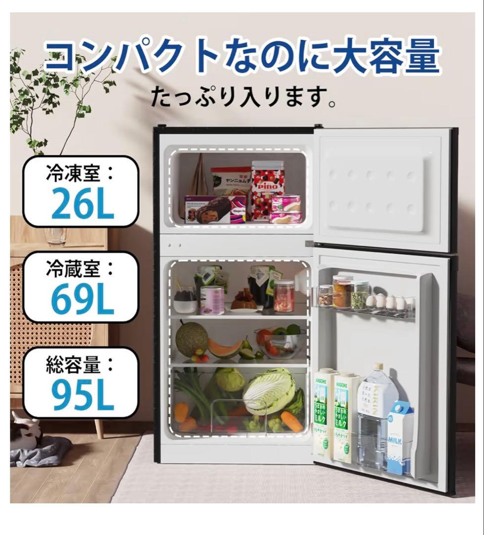 冷蔵庫　95ℓ W45×L49×H84cm ブラック　右開き
