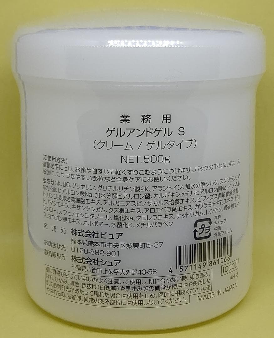 りんご　新鮮 ! ゲルアンドゲルSクリーム500g1個