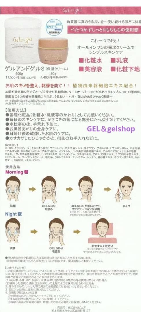 りんご　新鮮 ! ゲルアンドゲルSクリーム500g1個