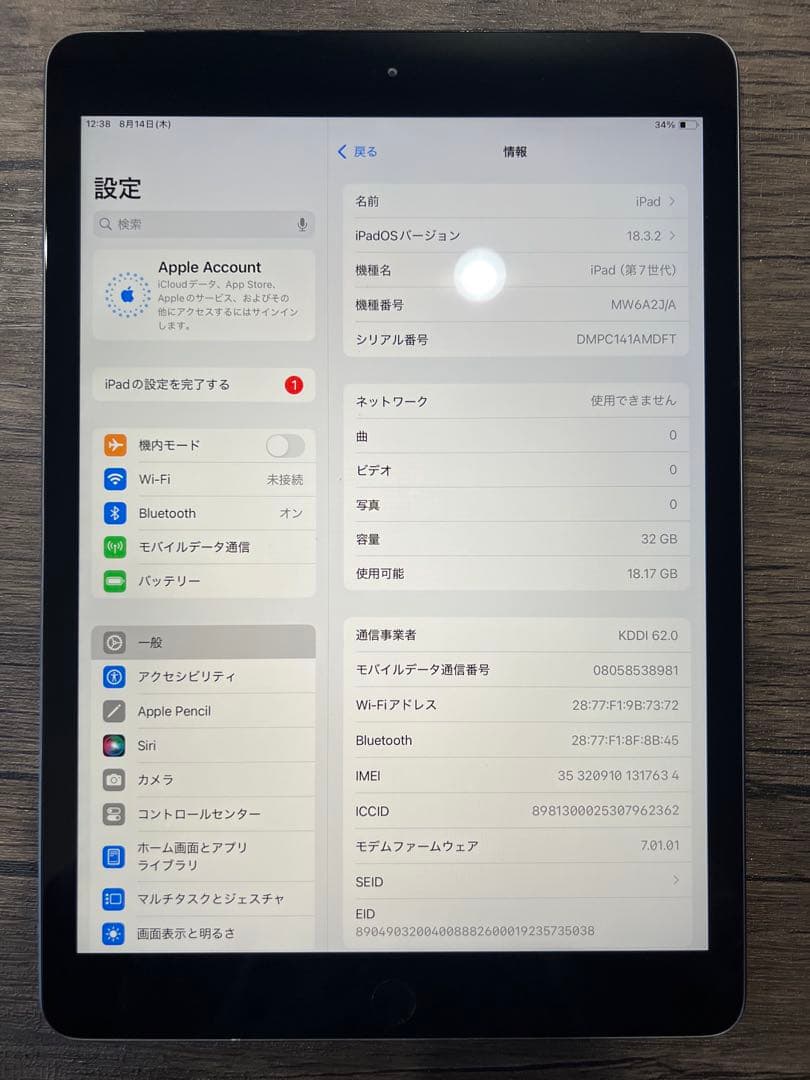 iPad 第7世代　32GB