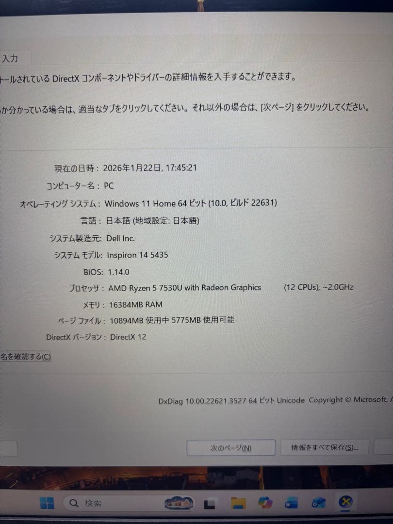 s*o様 Dell Inspiron 14 5435 ノートPC