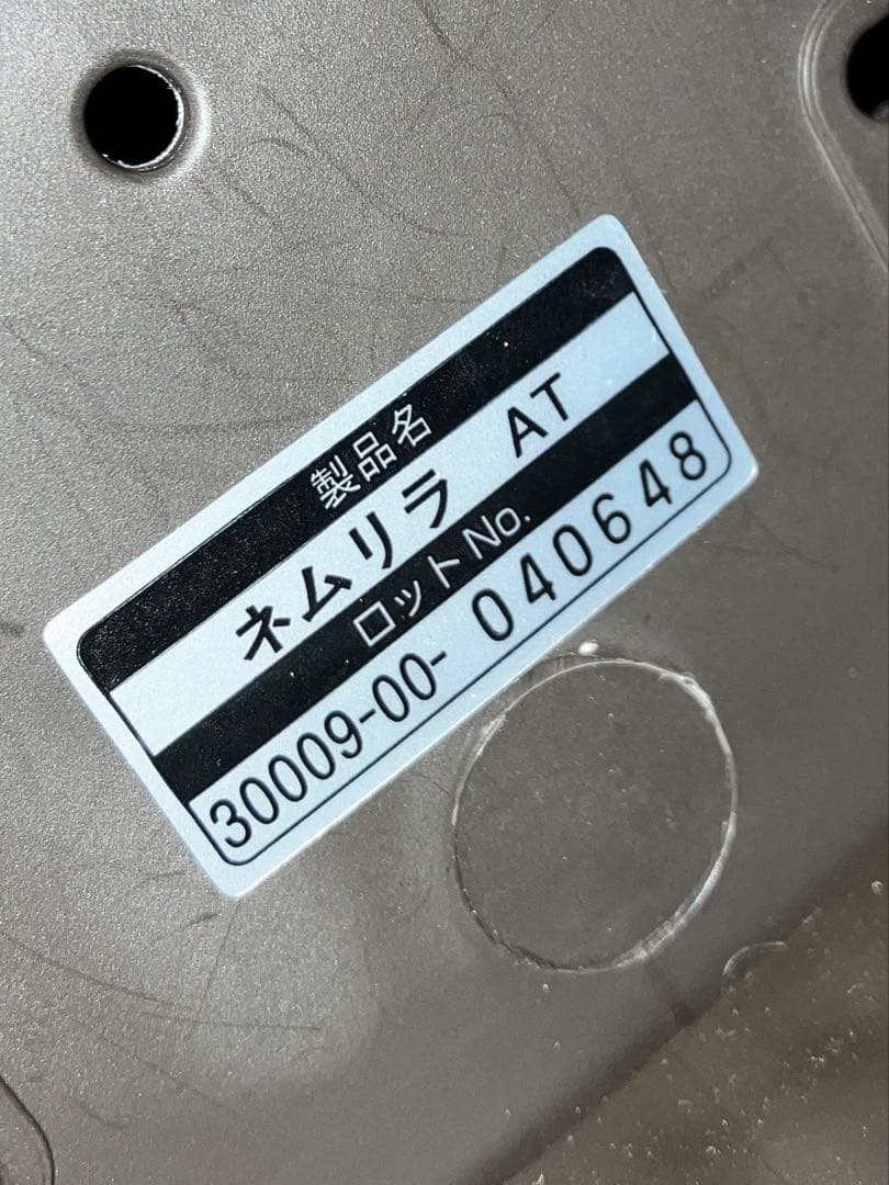 コンビ ハイ&ロースウィングチェア ネムリラ