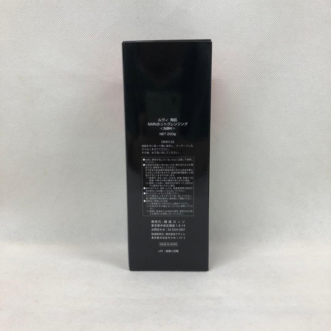 ルヴィ 2点セット