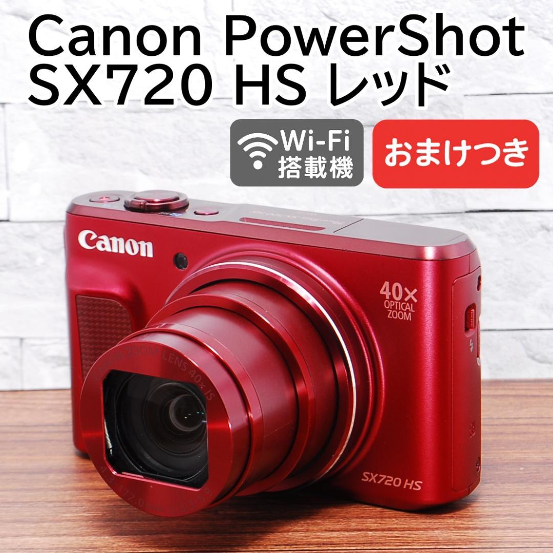 ✨美品 高倍率ズーム✨Canon PowerShot SX720 HS レッド
