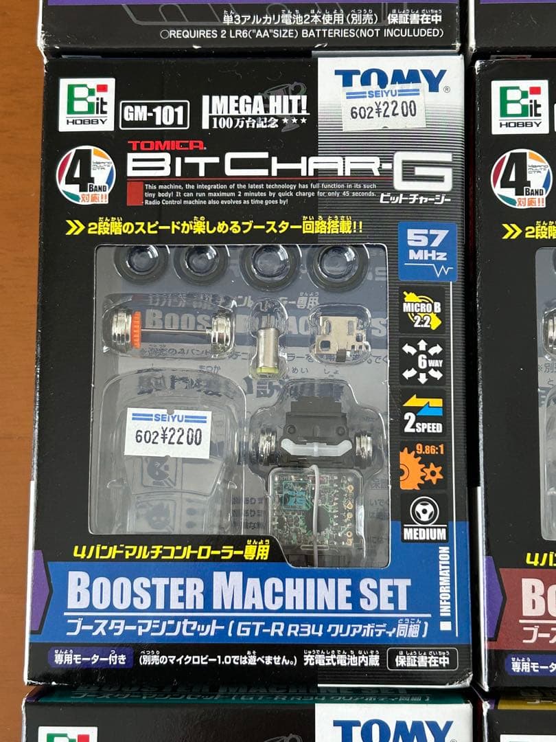 ラジコン BITCHAR-G TOMY 車体６台 コントローラー３台 セット