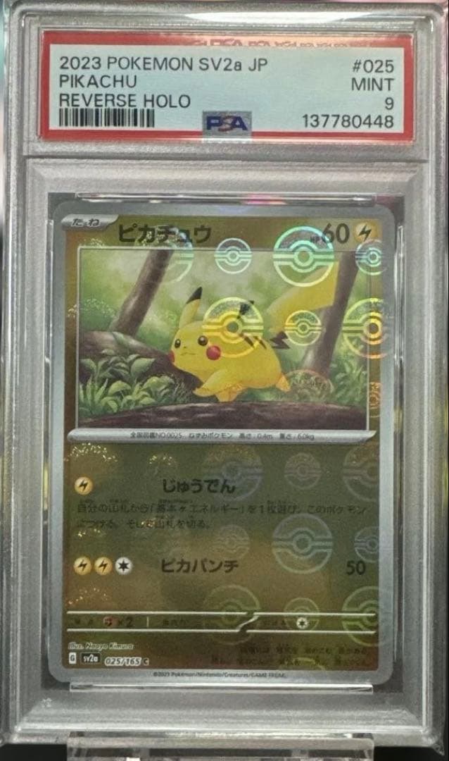 PSA9 まとめ売り 5枚