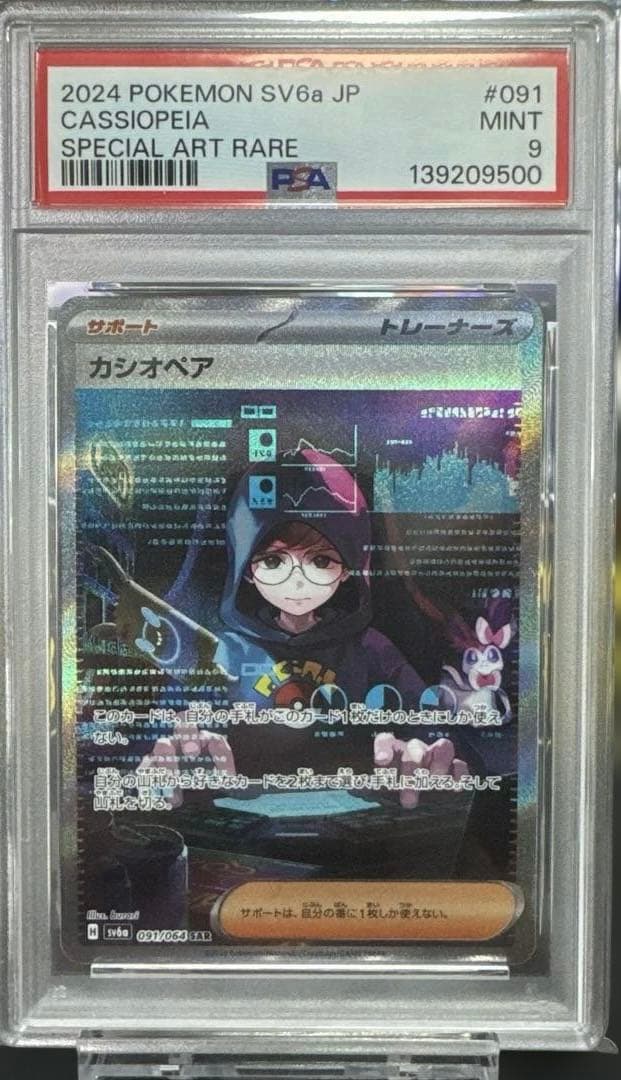 PSA9 まとめ売り 5枚