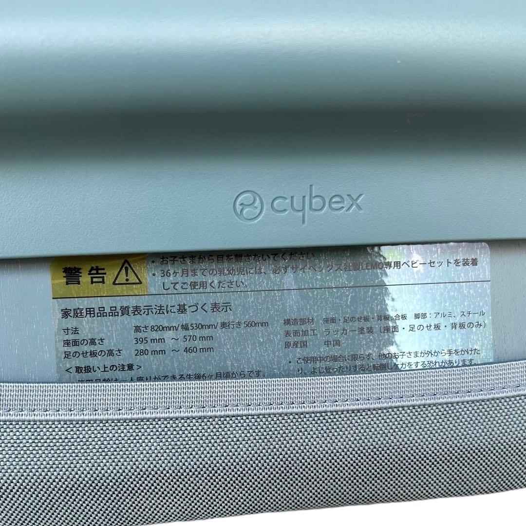 サイベックス　レモチェア　カバー付き