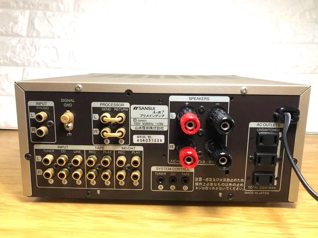 サンスイ SANSUI プリメインアンプ A-α7
