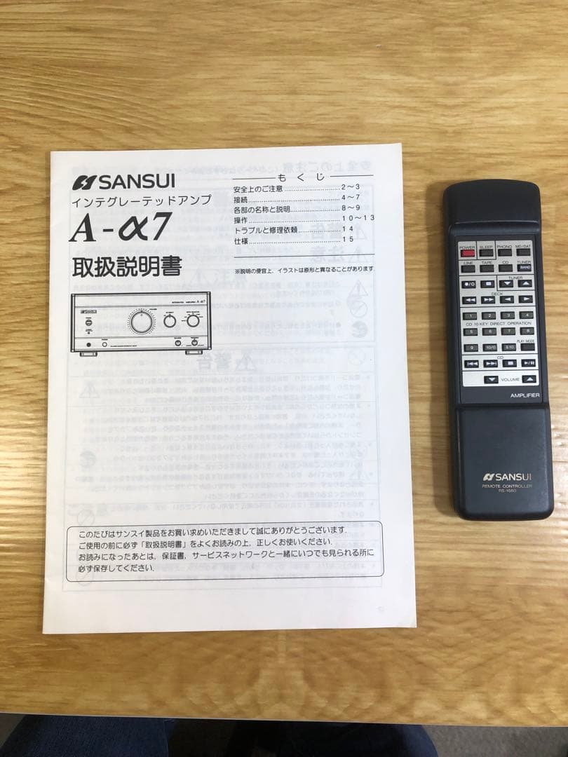 サンスイ SANSUI プリメインアンプ A-α7